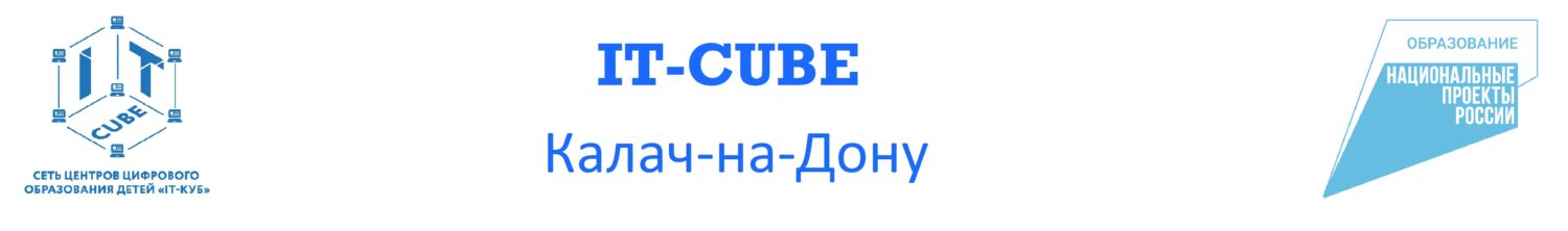 IT-Куб